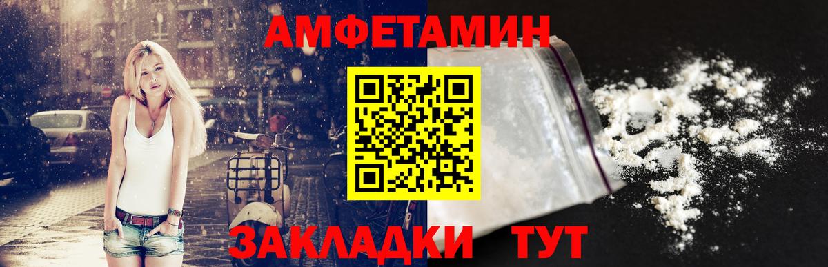 АМФЕТАМИН  АМФ Premium  Вход с VPN  Грозный 