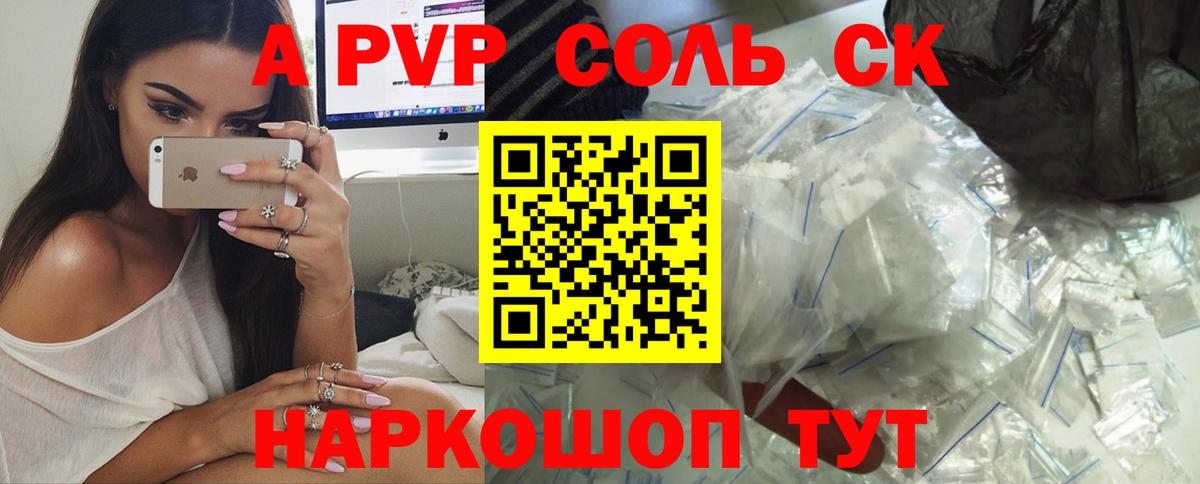 Грозный  Альфа ПВП  Вход с VPN  A-PVP крисы CK  A PVP Crystall 