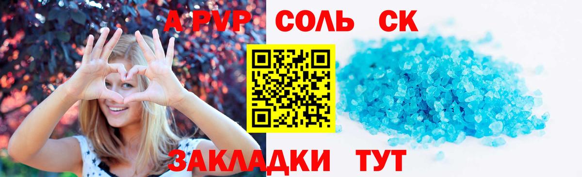 APVP крисы CK Грозный