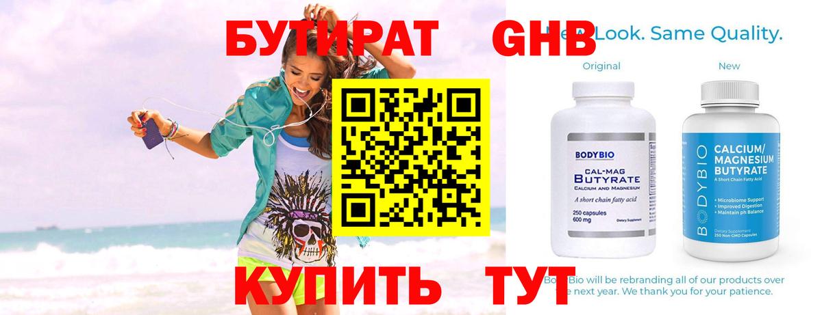 БУТИРАТ оксана  Вход с VPN  Грозный 