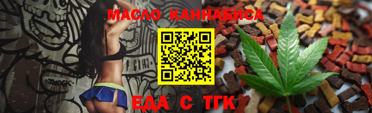 Печенье с ТГК конопля  Вход с VPN  Грозный 