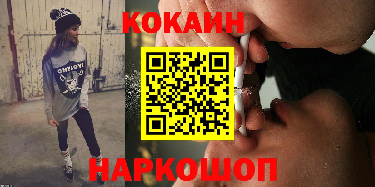 Cocaine  Вход с VPN  Грозный  COCAIN Columbia  COCAIN FishScale 