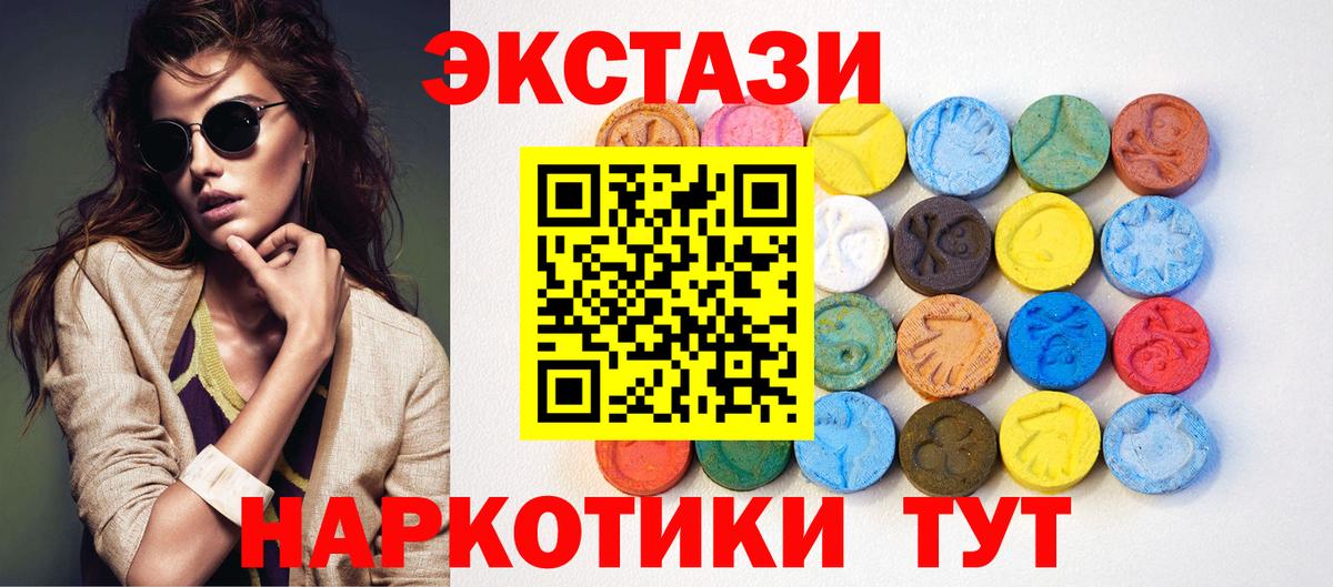 Грозный  Экстази VHQ  Ecstasy  Ecstasy Cube  Вход с VPN 
