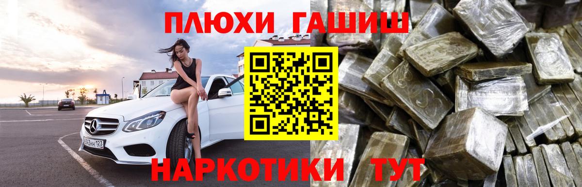 Грозный  ГАШ Ice-O-Lator  Гашиш  где продают наркотики  Вход с VPN 