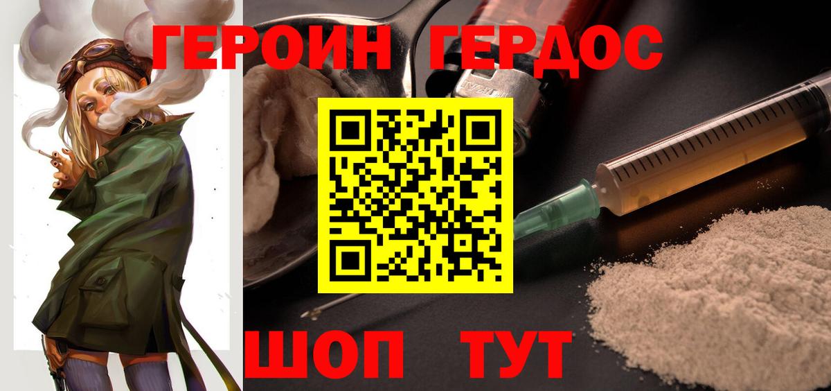 Героин VHQ  Героин  Грозный  Вход с VPN 