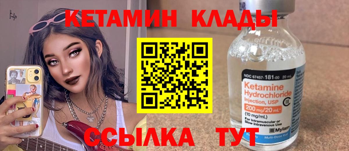 КЕТАМИН ketamine  Вход с VPN  Грозный 