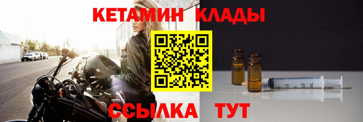 КЕТАМИН VHQ Грозный