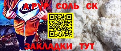 Альфа ПВП Лесосибирск