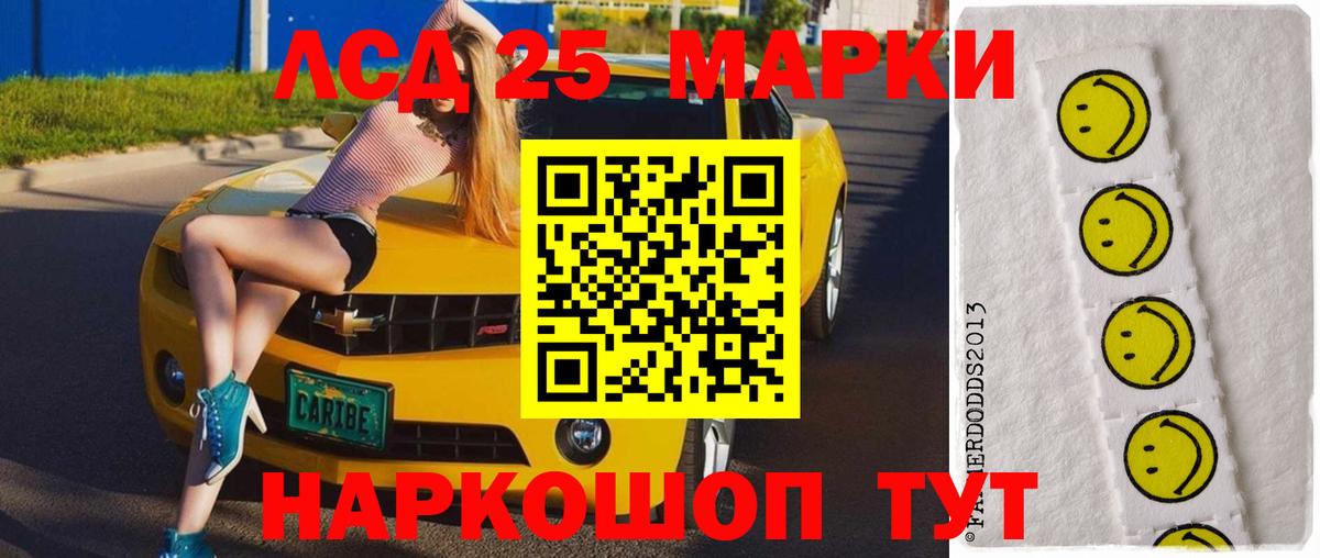 LSD-25 экстази кислота  Вход с VPN  Лсд 25 экстази кислота  Грозный 