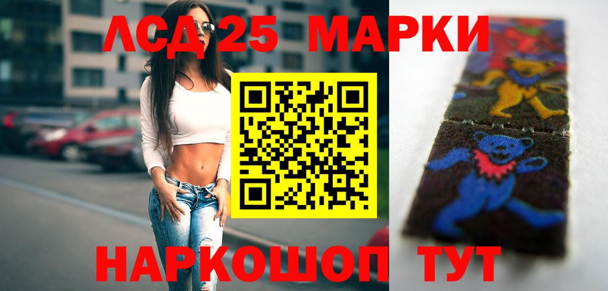 ЛСД экстази кислота Грозный