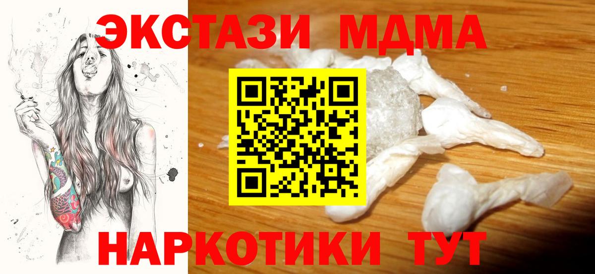 MDMA кристаллы Грозный