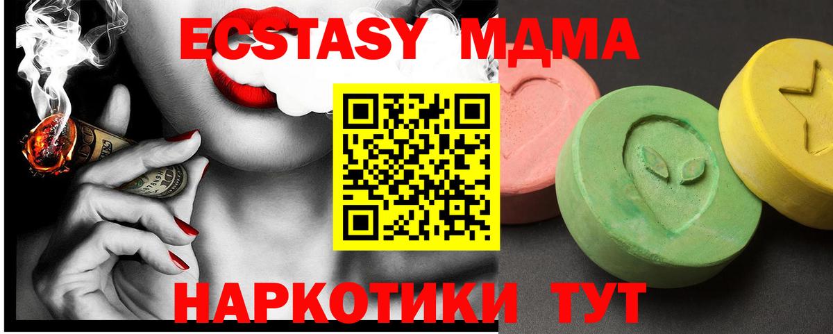 Грозный  MDMA  Вход с VPN  MDMA crystal  МДМА молли 