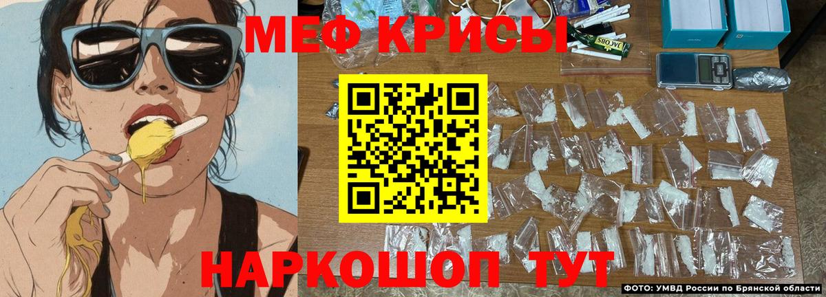 Меф мяу мяу мука Грозный