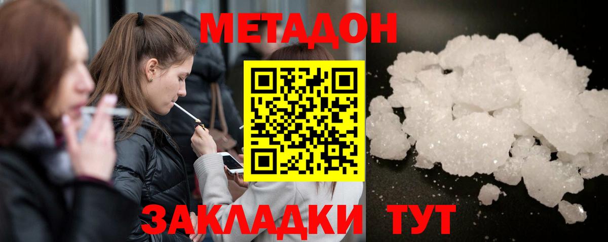 Метадон белоснежный Грозный